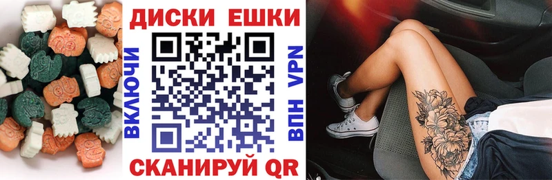 ЭКСТАЗИ круглые  MEGA ТОР  Белебей 