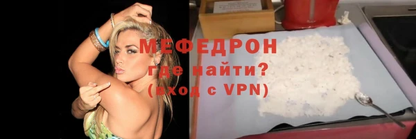 мяу мяу кристалл Белоозёрский