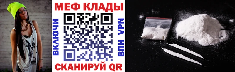 Мефедрон мяу мяу  Белебей 