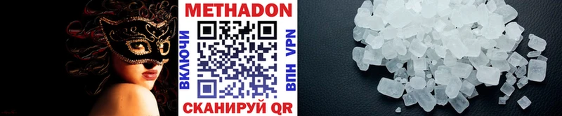 Метадон methadone  Белебей 